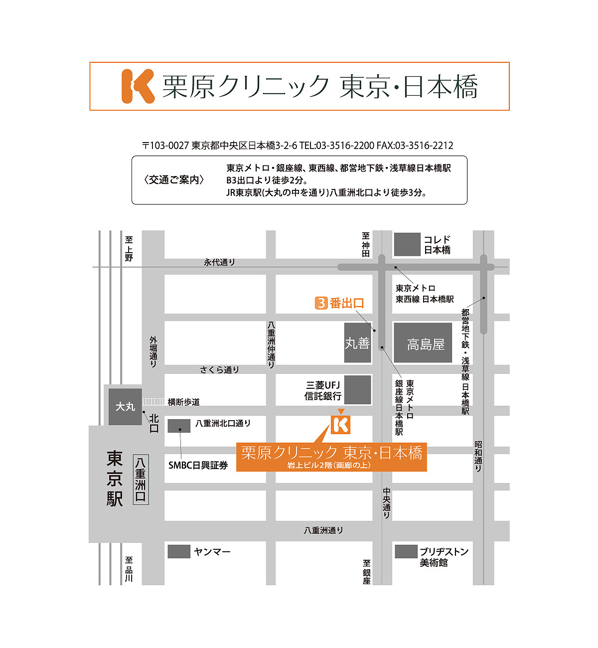 栗原クリニック拡大地図