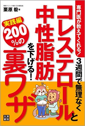 パッと引けてしっかり使える 検査値の読み方 ポケット事典